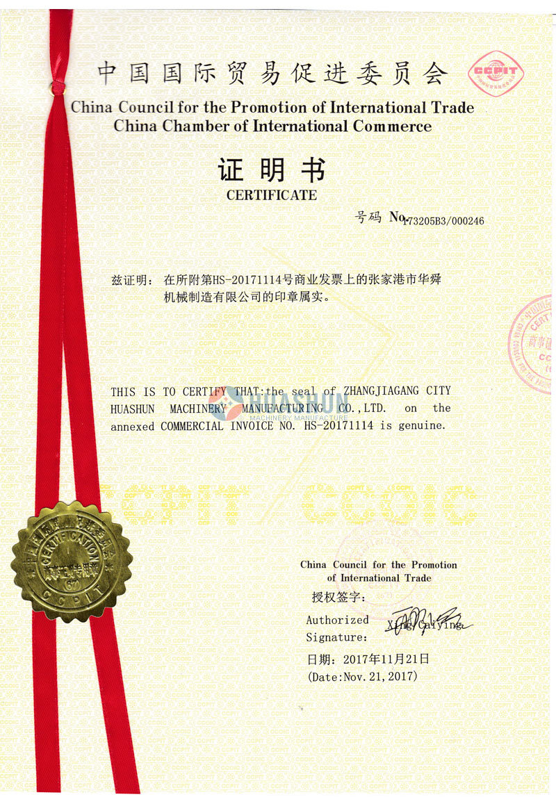 Chamber of Commerce Certification(CCPIT)