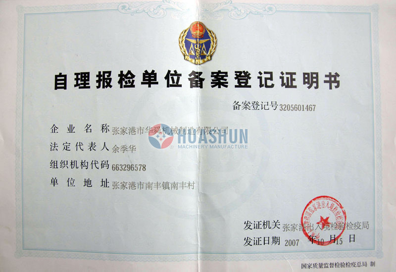 Self-inspection inspection unit record registration certificate